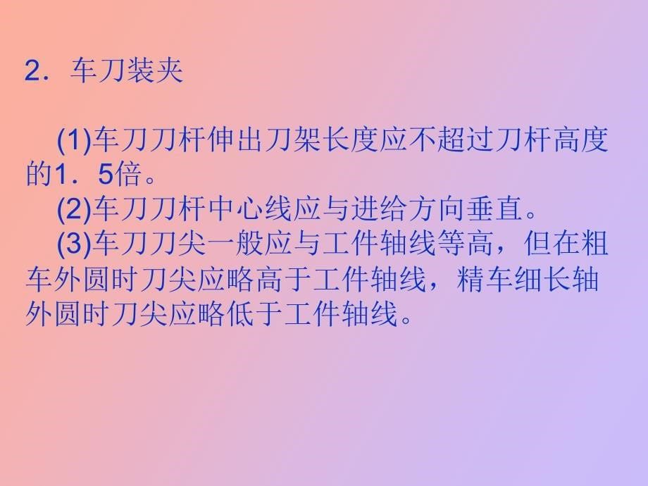 零件表面加工方法的选择_第5页