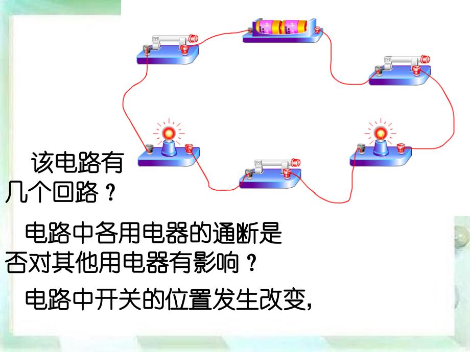 人教新初中八上串联和并联_第2页