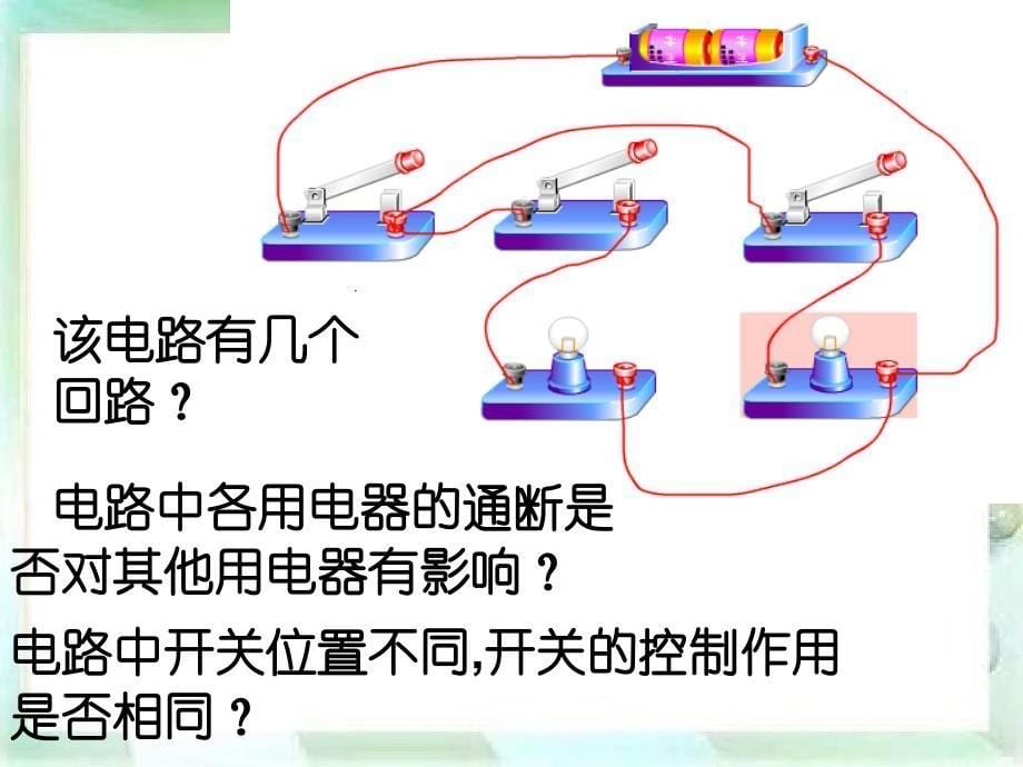 人教新初中八上串联和并联_第5页