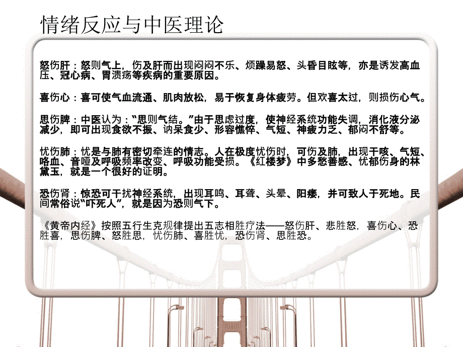 情绪管理教你控制自己的情绪_第4页