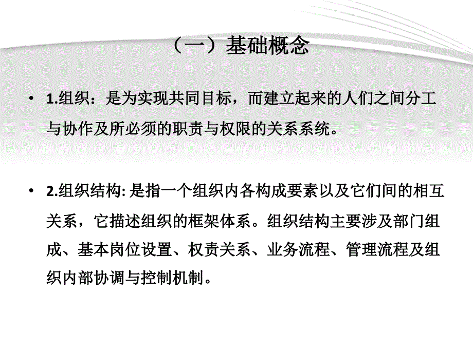 医院组织结构及职能介绍_第4页