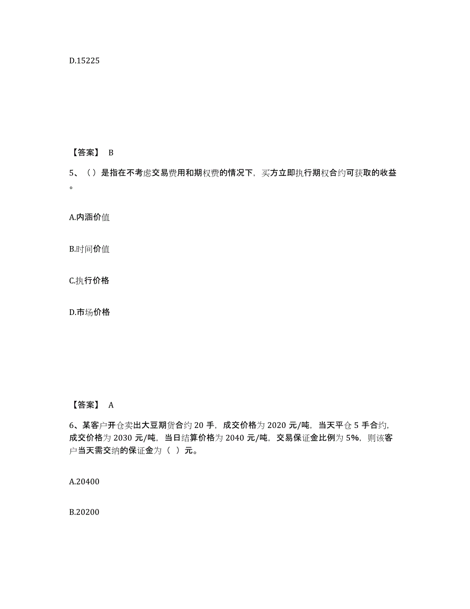 2023年宁夏回族自治区期货从业资格之期货基础知识通关考试题库带答案解析_第3页