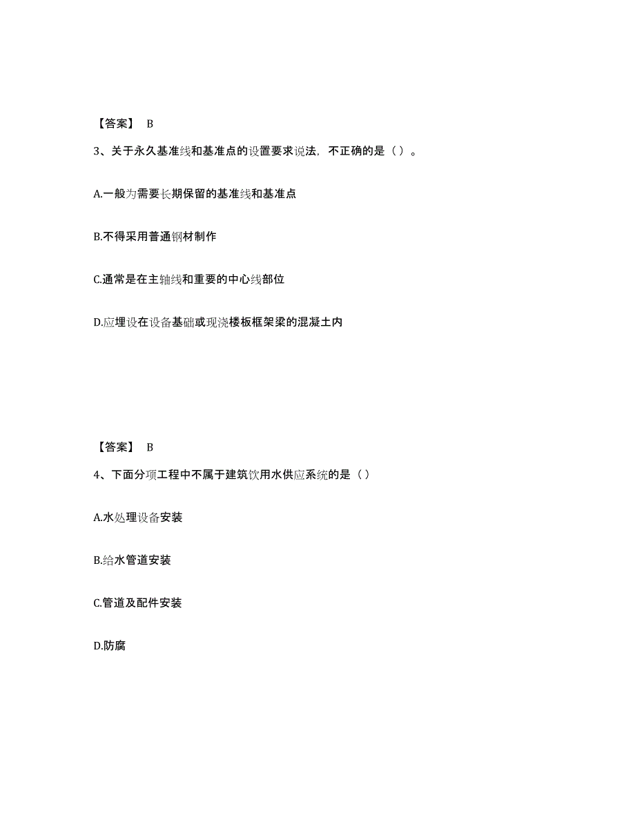 2023年广西壮族自治区二级建造师之二建机电工程实务试题及答案二_第2页