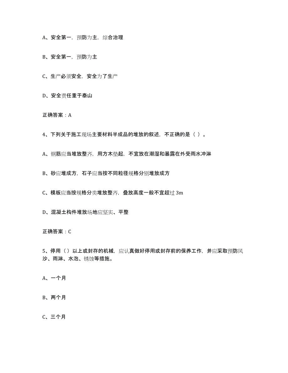 2023年广西壮族自治区高压电工通关提分题库及完整答案_第2页