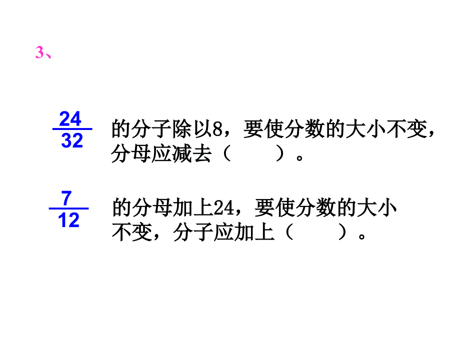 人教版五年级下册数学分数的意义的练习题_第2页