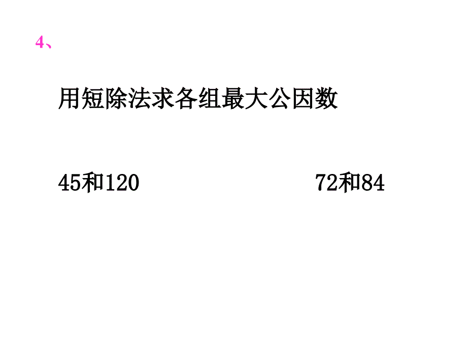 人教版五年级下册数学分数的意义的练习题_第3页