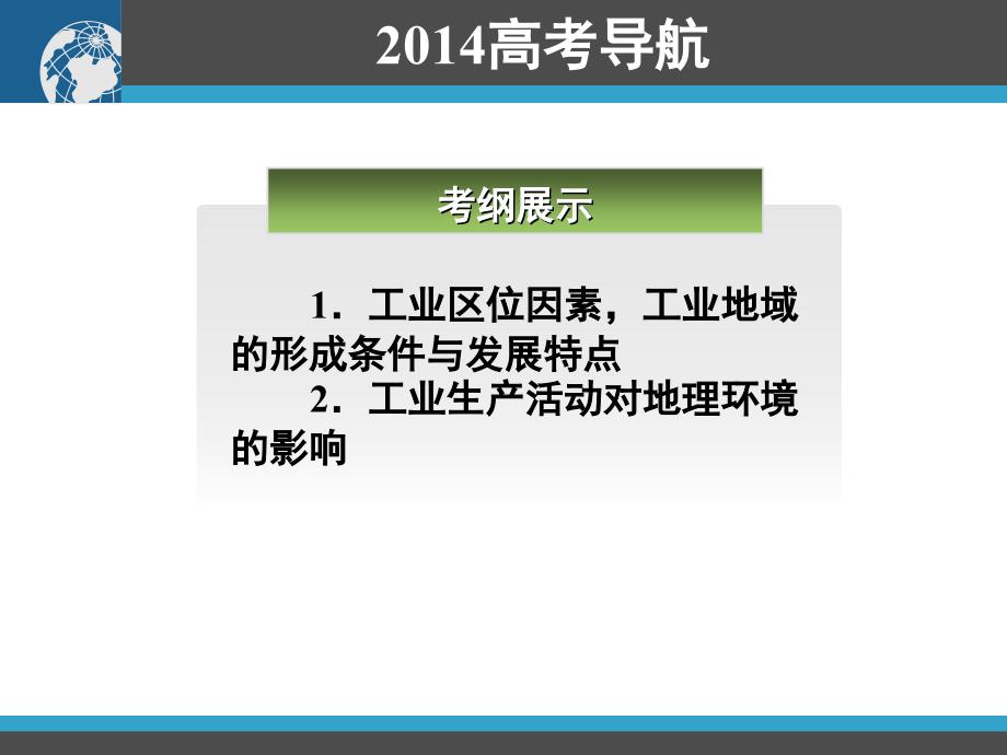 工业地域的形成与发展概述_第2页