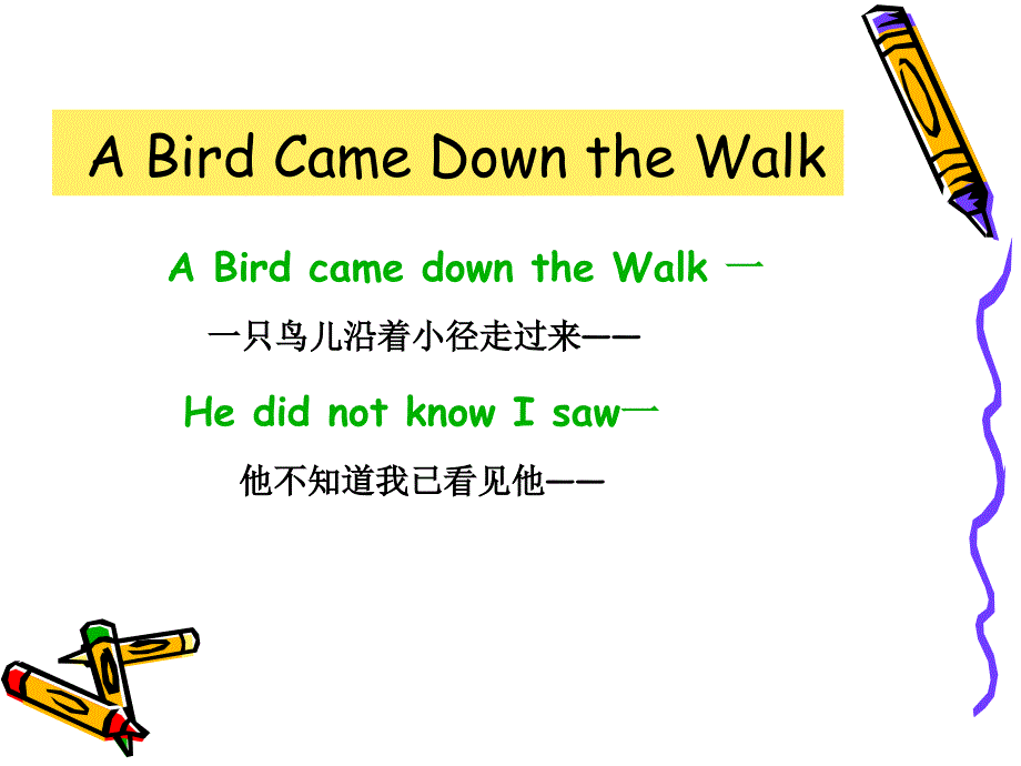 ABirdCameDowntheWalk_第2页