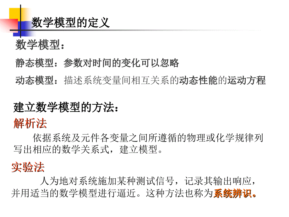 二章1微分方程ppt课件_第3页