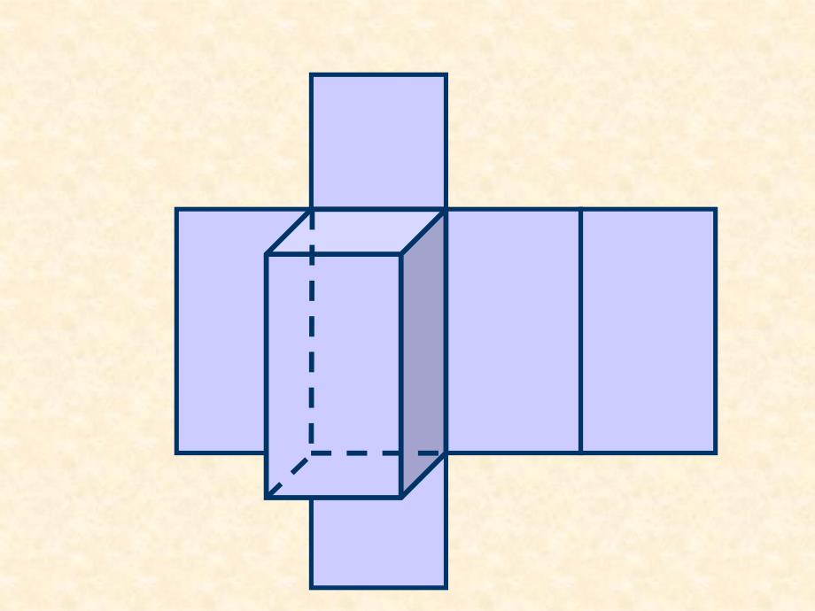 长方体和正方体1_第4页