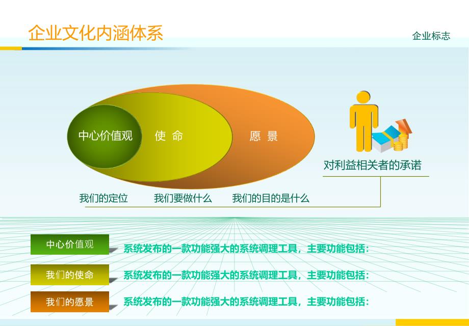 流程图多种动态模板展示必备2ppt课件_第4页