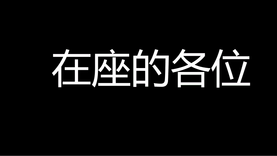 开学第一课新学期快闪PPT_第3页