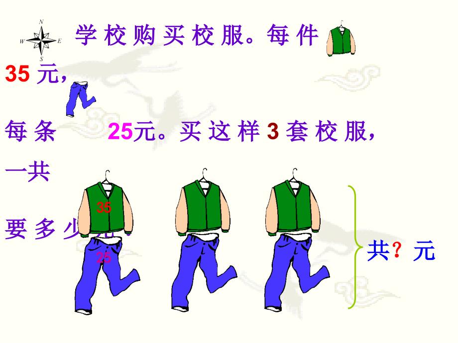 小学数学八册人教版_第4页