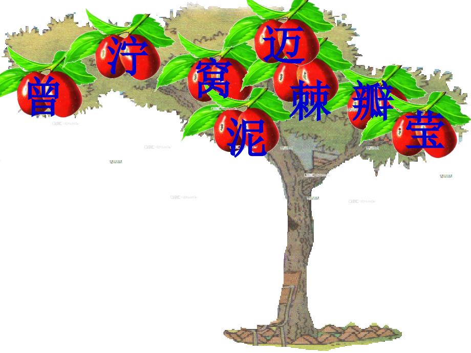 人教版小学语文教学课件雷锋叔叔你在哪里？第二课时_第2页