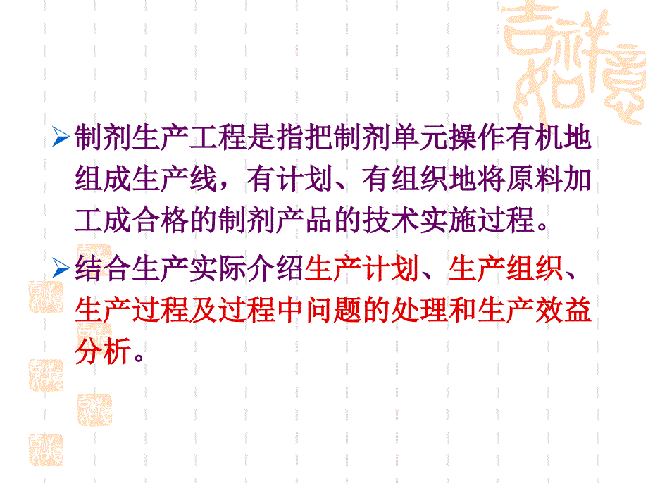 第七章药物制剂课件_第2页