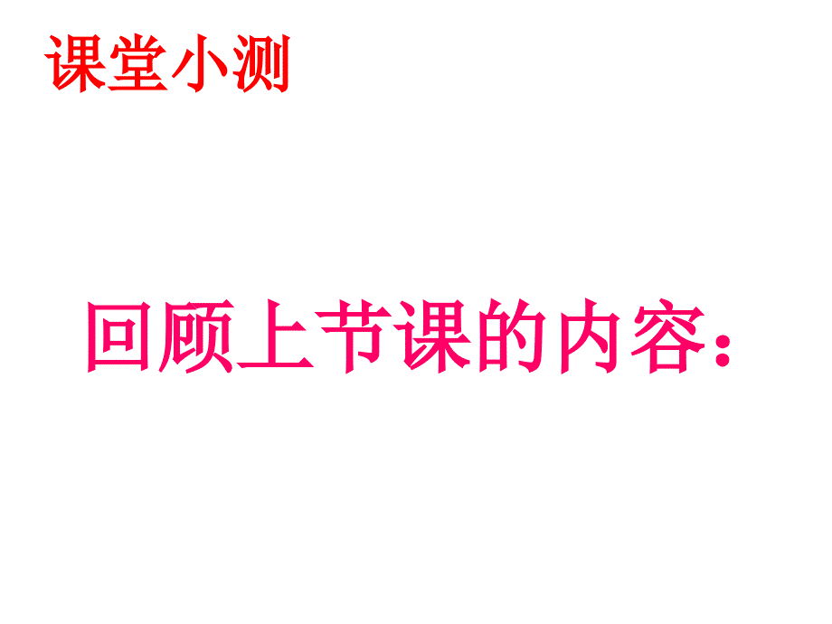 第三章第二节发生在肺内的气体交换_第1页