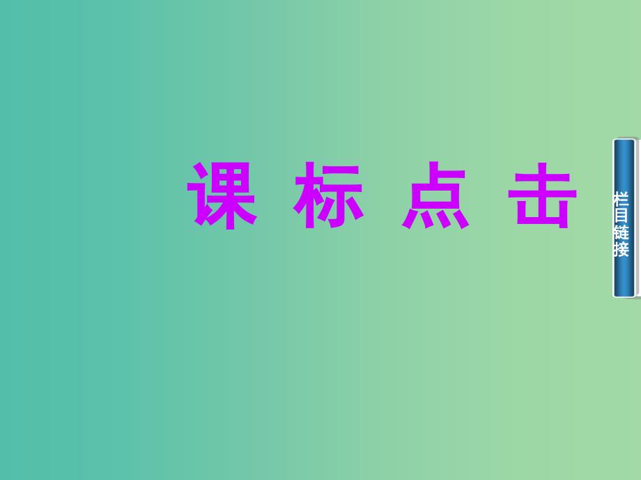 高中数学 1.3正弦定理、余弦定理的应用课件 苏教版必修5.ppt_第4页