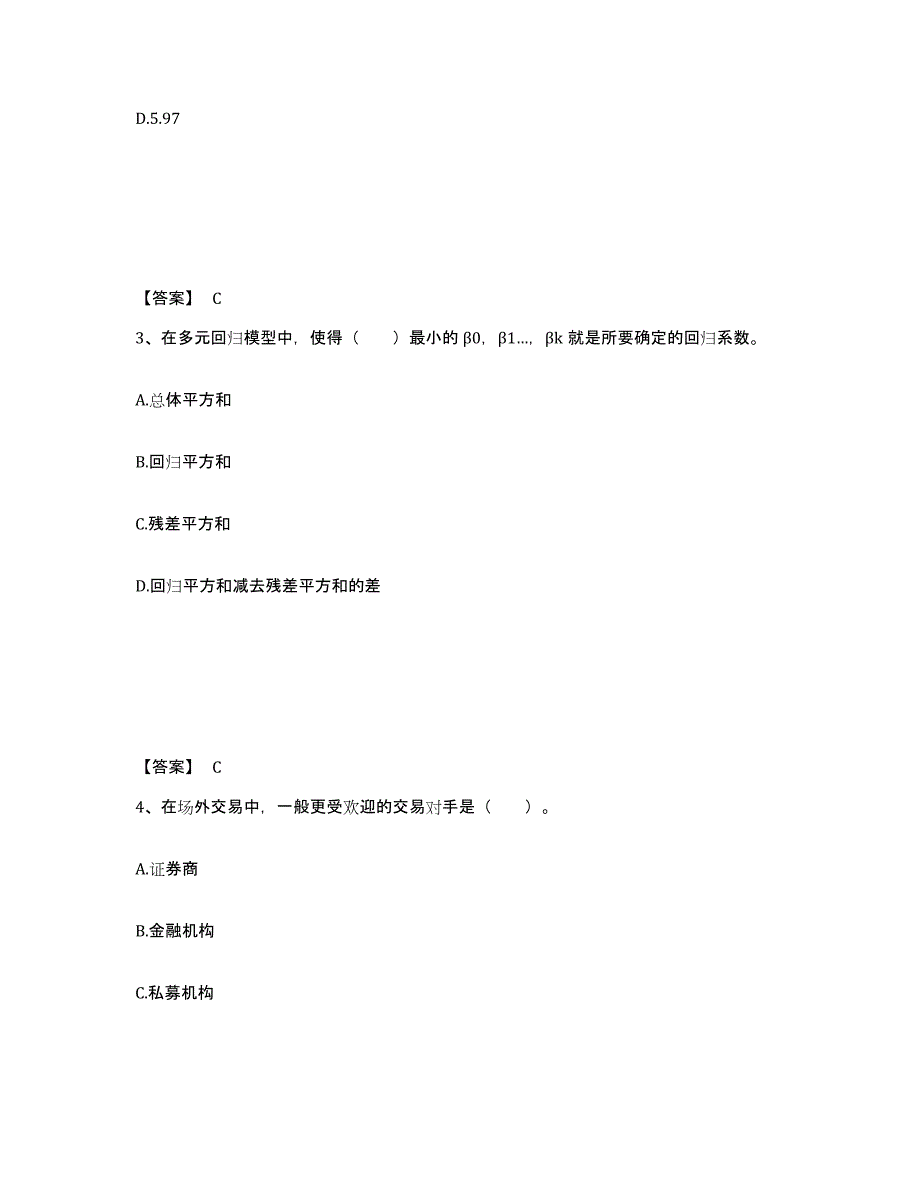 2023年广西壮族自治区期货从业资格之期货投资分析提升训练试卷A卷附答案_第2页