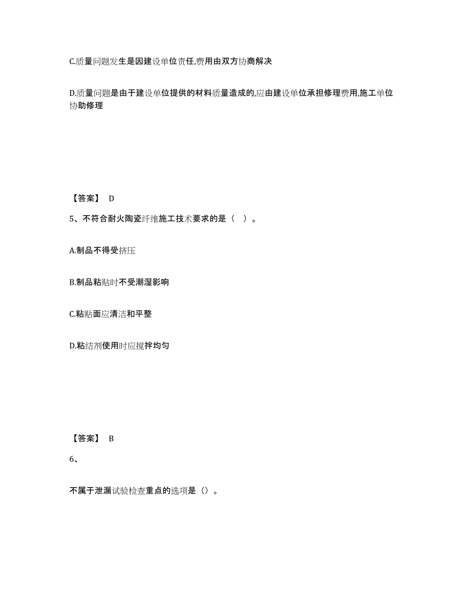 2022年天津市一级建造师之一建机电工程实务题库综合试卷B卷附答案_第3页