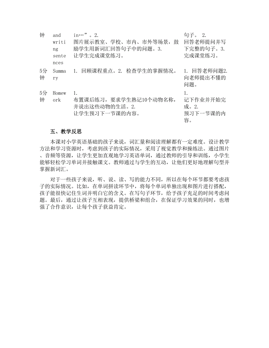 Unit2 Lesson 10 Where Do They Live？(教案)冀教版（三起）英语三年级下册_第2页