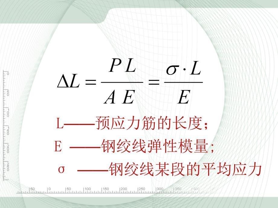 第二章东丽之光课件_第5页