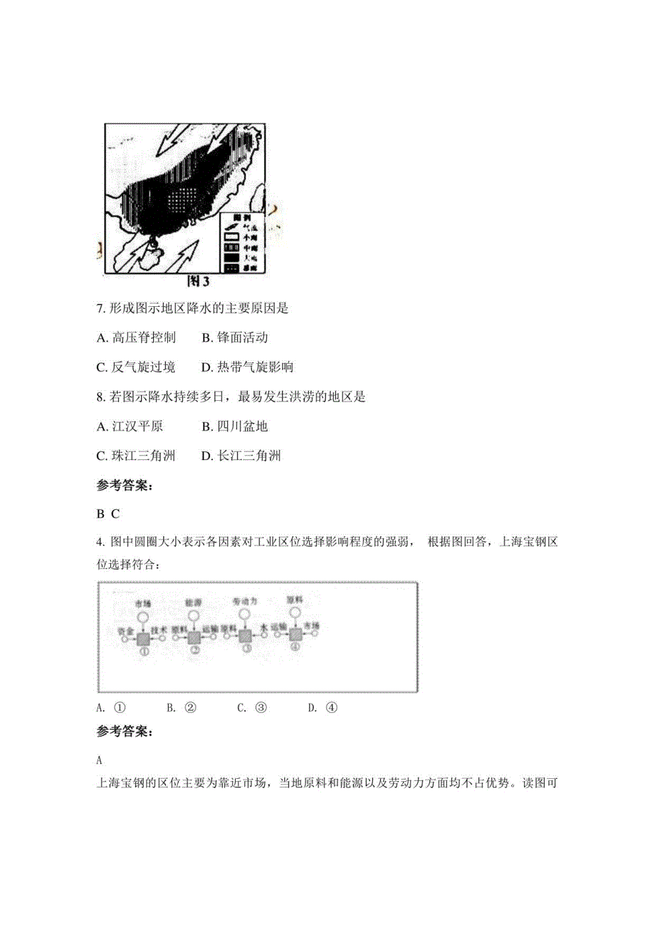 广东省惠州市霞涌中学2022年高一地理联考试卷含解析_第2页