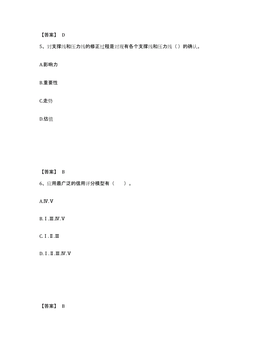 2023年广西壮族自治区证券投资顾问之证券投资顾问业务题库检测试卷A卷附答案_第3页