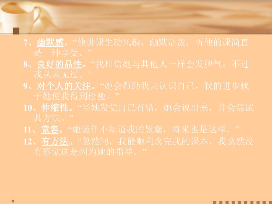 教师礼仪讲座PPT课件_第4页