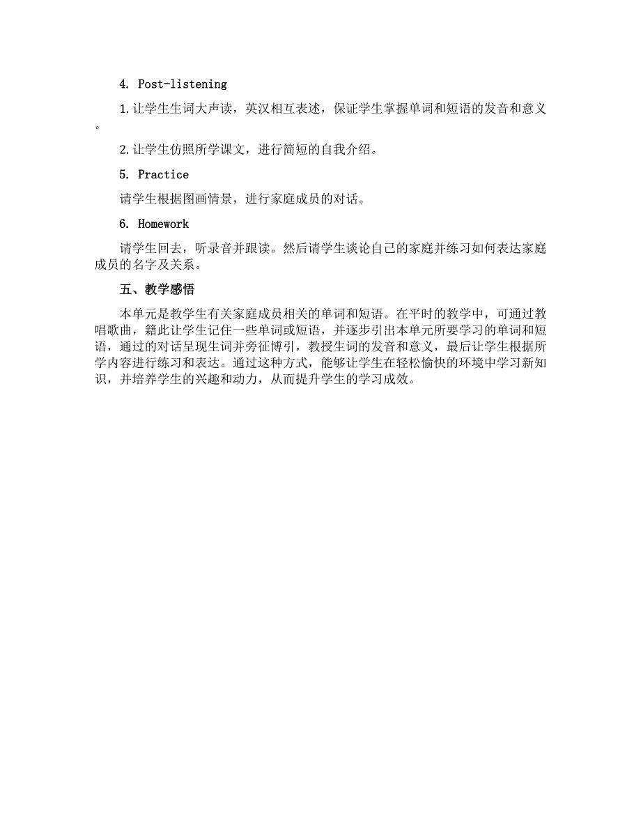 Unit4 Lesson 19 Meet Li Ming's Family （说课稿）冀教版（三起）英语五年级上册_第2页