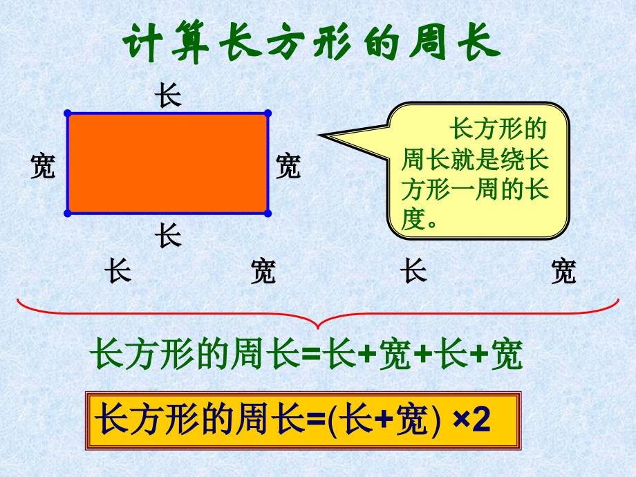 小学数学几何教学特殊动画1_第2页