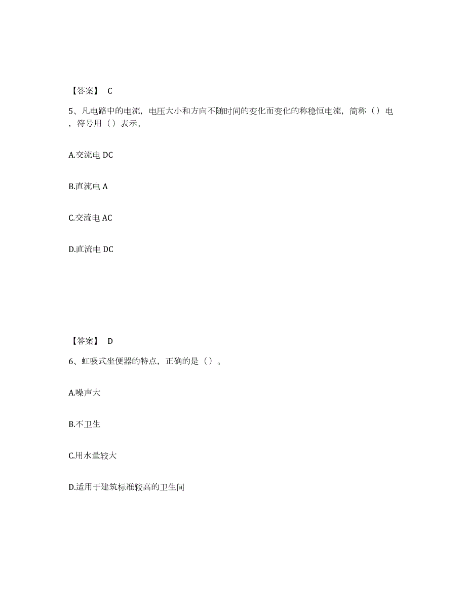 2023年广西壮族自治区质量员之设备安装质量基础知识综合检测试卷A卷含答案_第3页