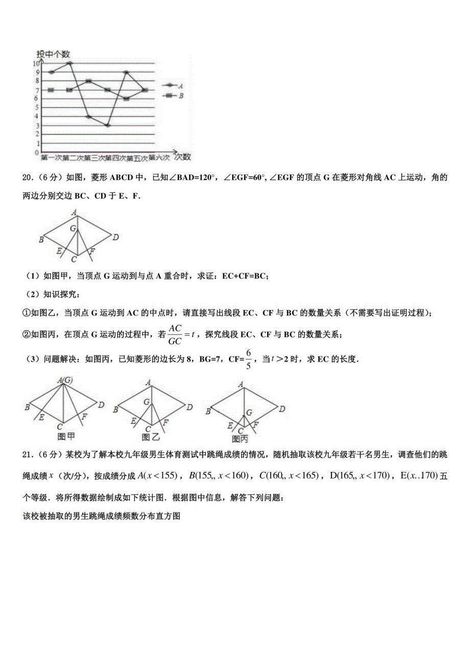 江西省宜春实验中学2022年中考数学模拟试题含解析_第4页