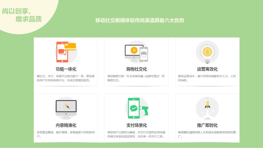 微信公众号开发整体解决方案.ppt_第4页