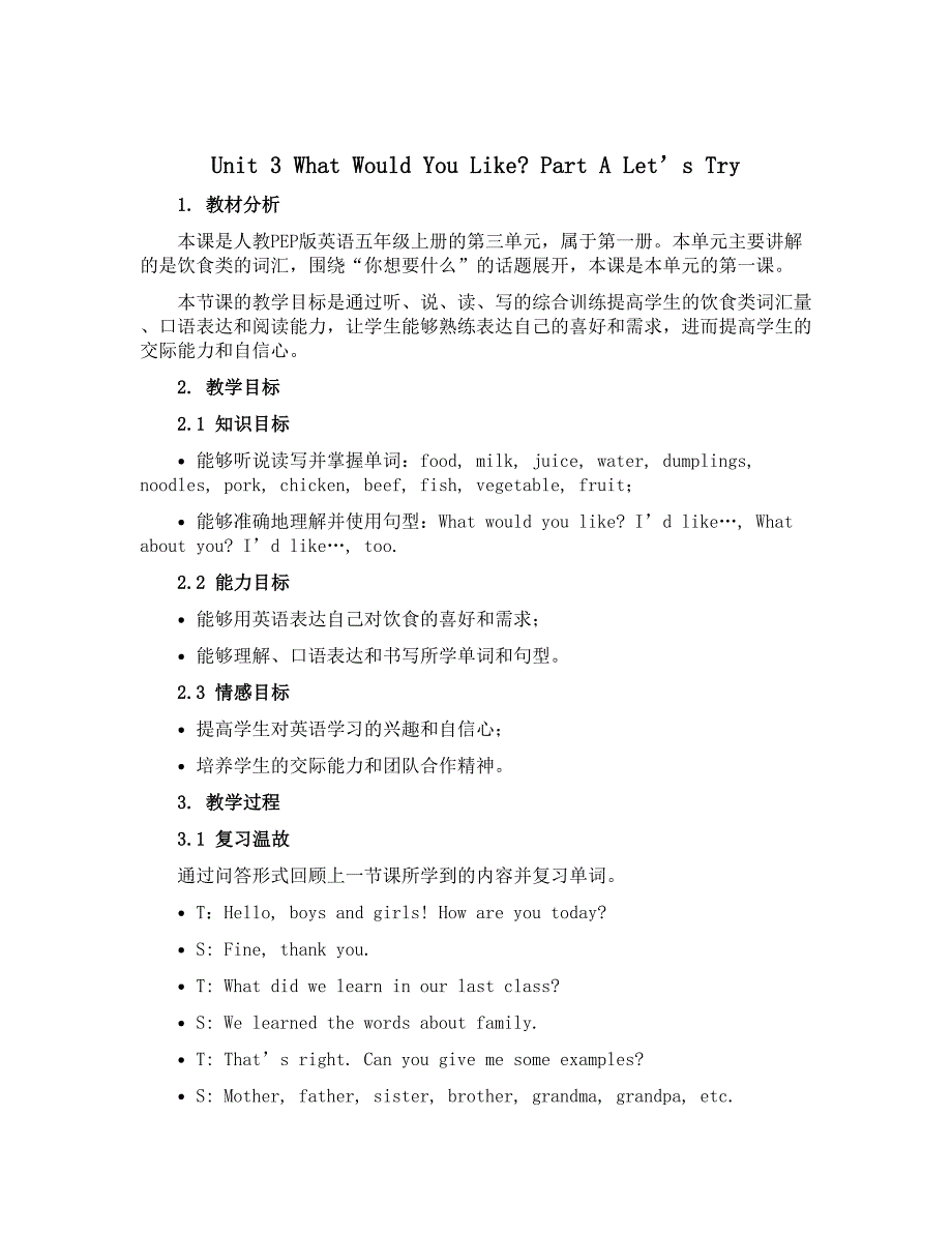 Unit 3 What would you like？ Part A Let's try （说课稿）人教PEP版英语五年级上册_第1页