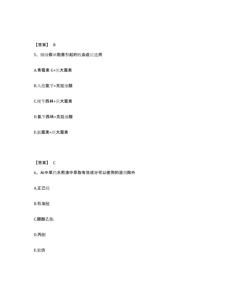 2023年广西壮族自治区药学类之药学（师）题库检测试卷A卷附答案_第3页