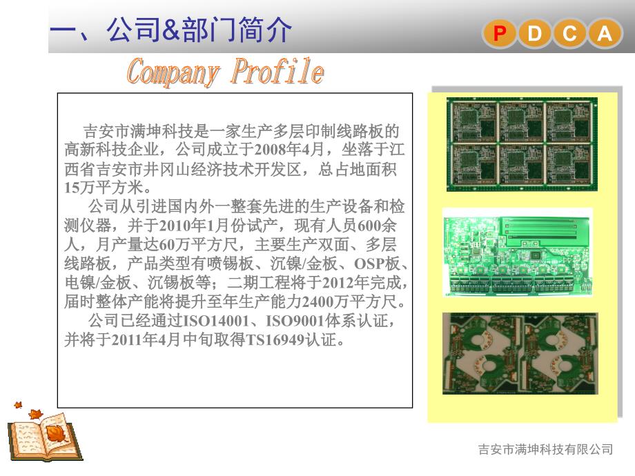 MK混料少数QCC课题报告_第2页