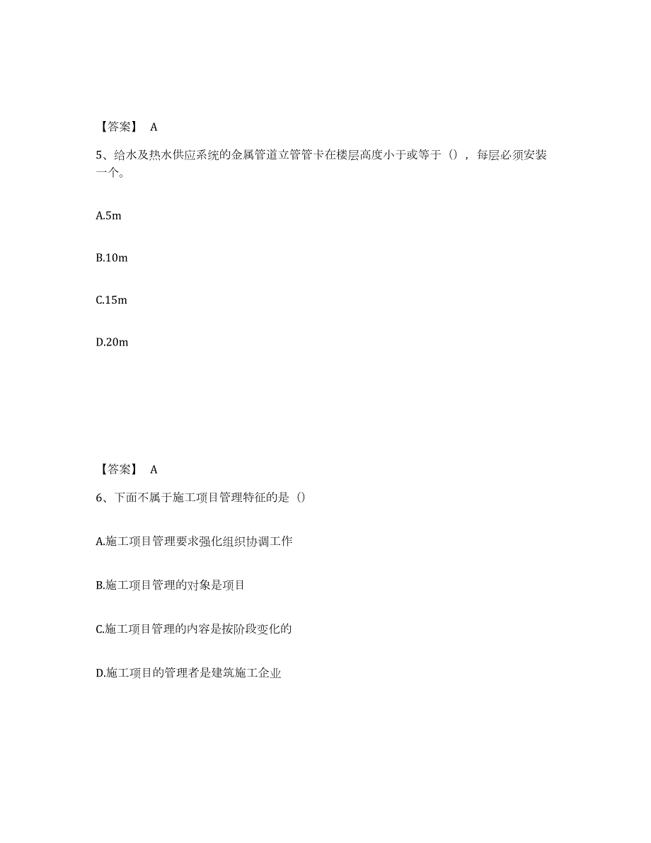 2023年广西壮族自治区资料员之资料员基础知识题库附答案（基础题）_第3页