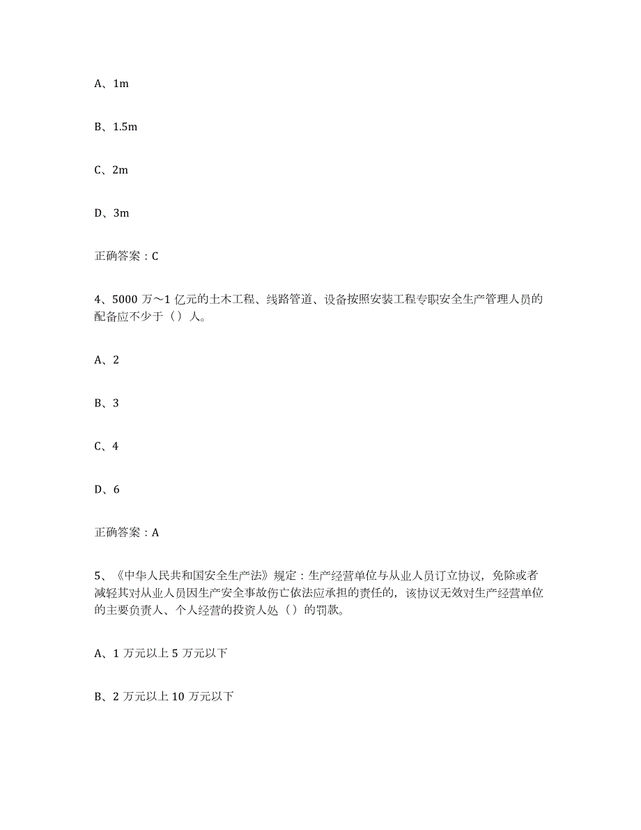 2023年广西壮族自治区高压电工题库综合试卷A卷附答案_第2页