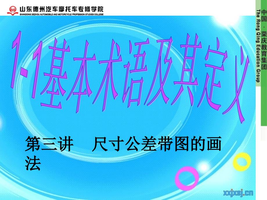 公差带图的画法_第1页