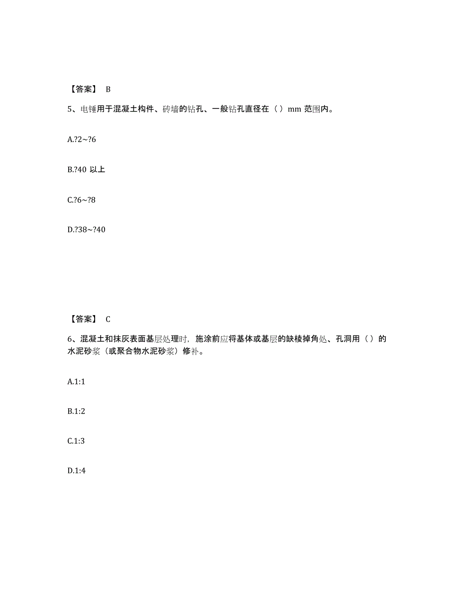 2023年广西壮族自治区质量员之装饰质量基础知识强化训练试卷A卷附答案_第3页