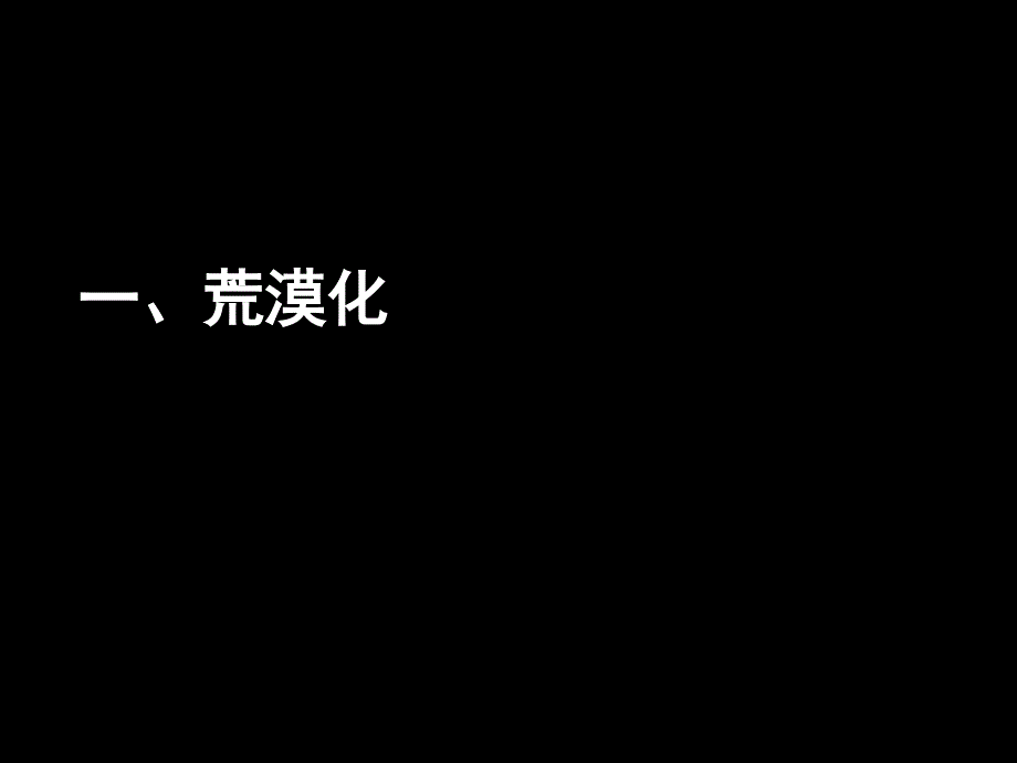 控制人口增长PPT课件_第2页