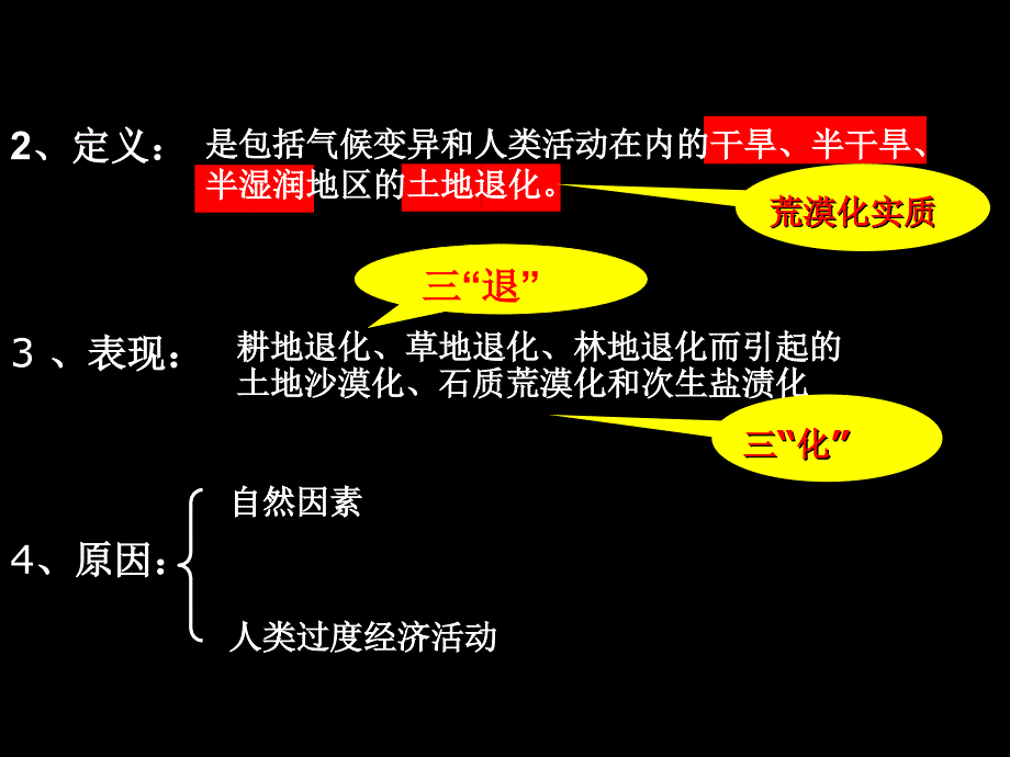 控制人口增长PPT课件_第4页