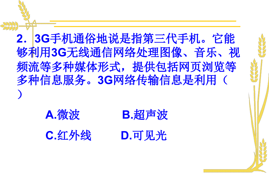 感悟中考命题抓实课堂教学_第3页