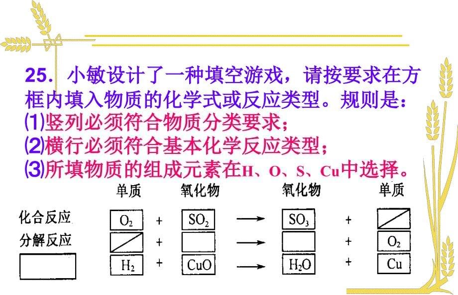 感悟中考命题抓实课堂教学_第5页