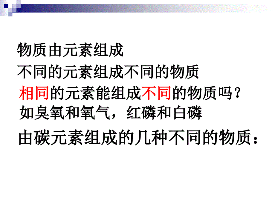 组成燃料的主要元素碳_第2页