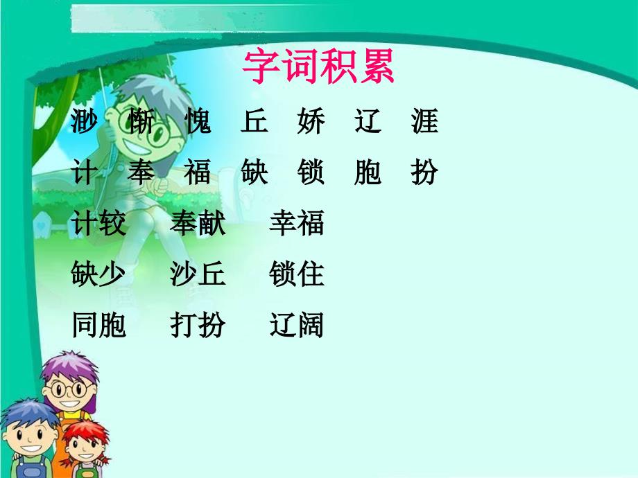 17、小草之歌_教学课件_第2页