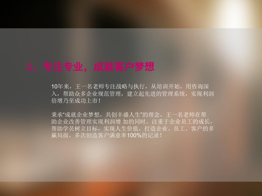 中层管理领导力与执行力提升训练.ppt_第4页