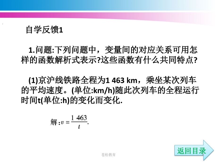 新人教版九年级数学下册各章节教案[优选教学]_第4页