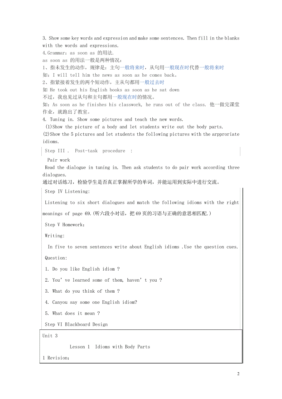 八年级英语上册Unit3Lesson1IdiomswithBodyParts教学设计2上海新世纪版(1)_第2页