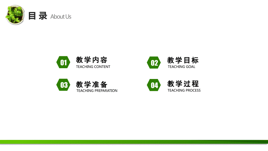 【精选】教师教学课件工作总结通用PPT模板34_第2页